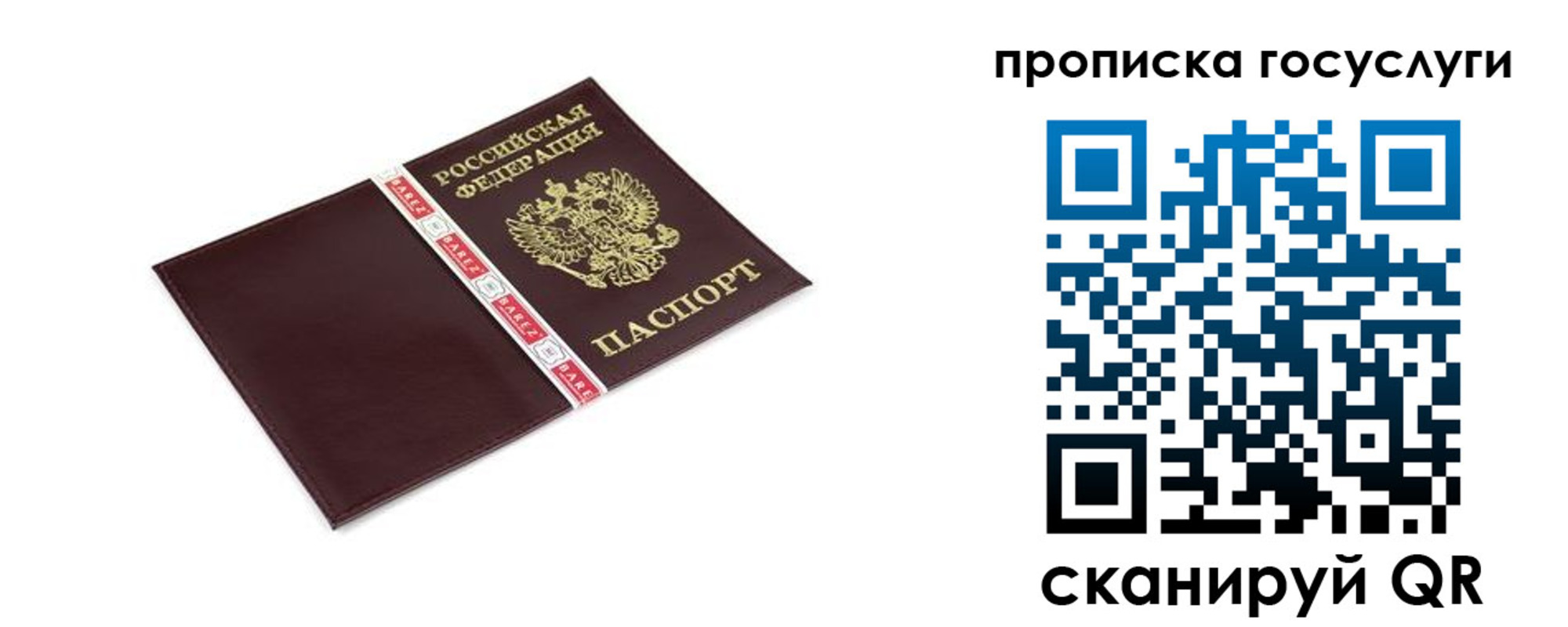 временная регистрация госуслуги в Ак-Довураке