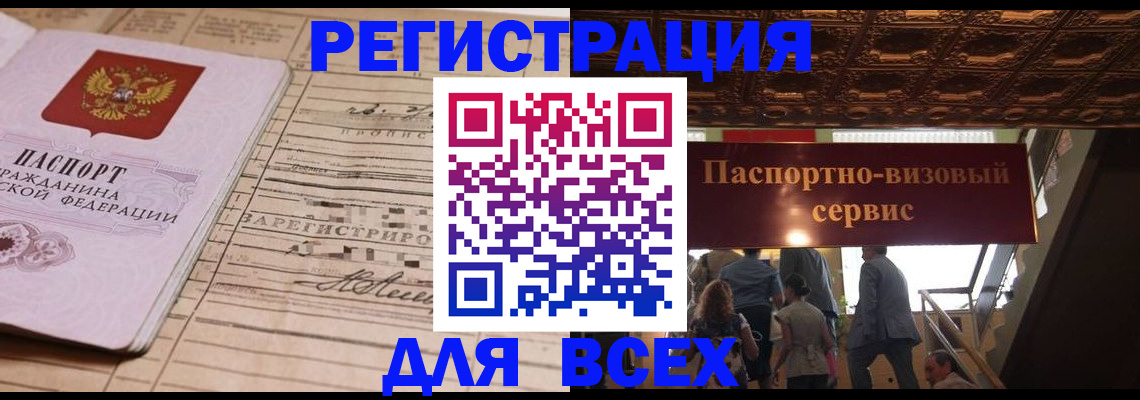 прописка в квартире в Ак-Довураке