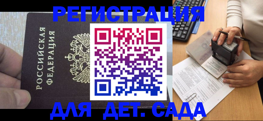 миграционный учет в Ак-Довураке